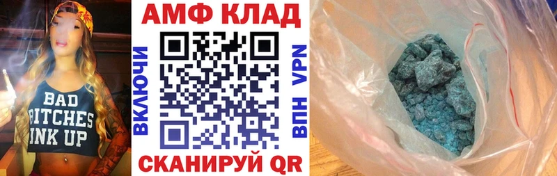 Amphetamine Розовый Бежецк