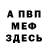 АМФЕТАМИН Розовый Evelyn Janeidy
