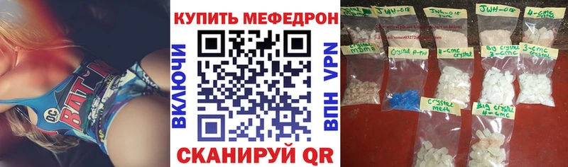 Меф кристаллы Бежецк
