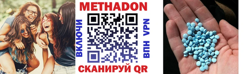 МЕТАДОН VHQ  MEGA рабочий сайт  Бежецк 