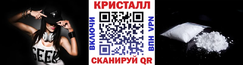 МЕТАМФЕТАМИН кристалл  что такое наркотик  Бежецк 